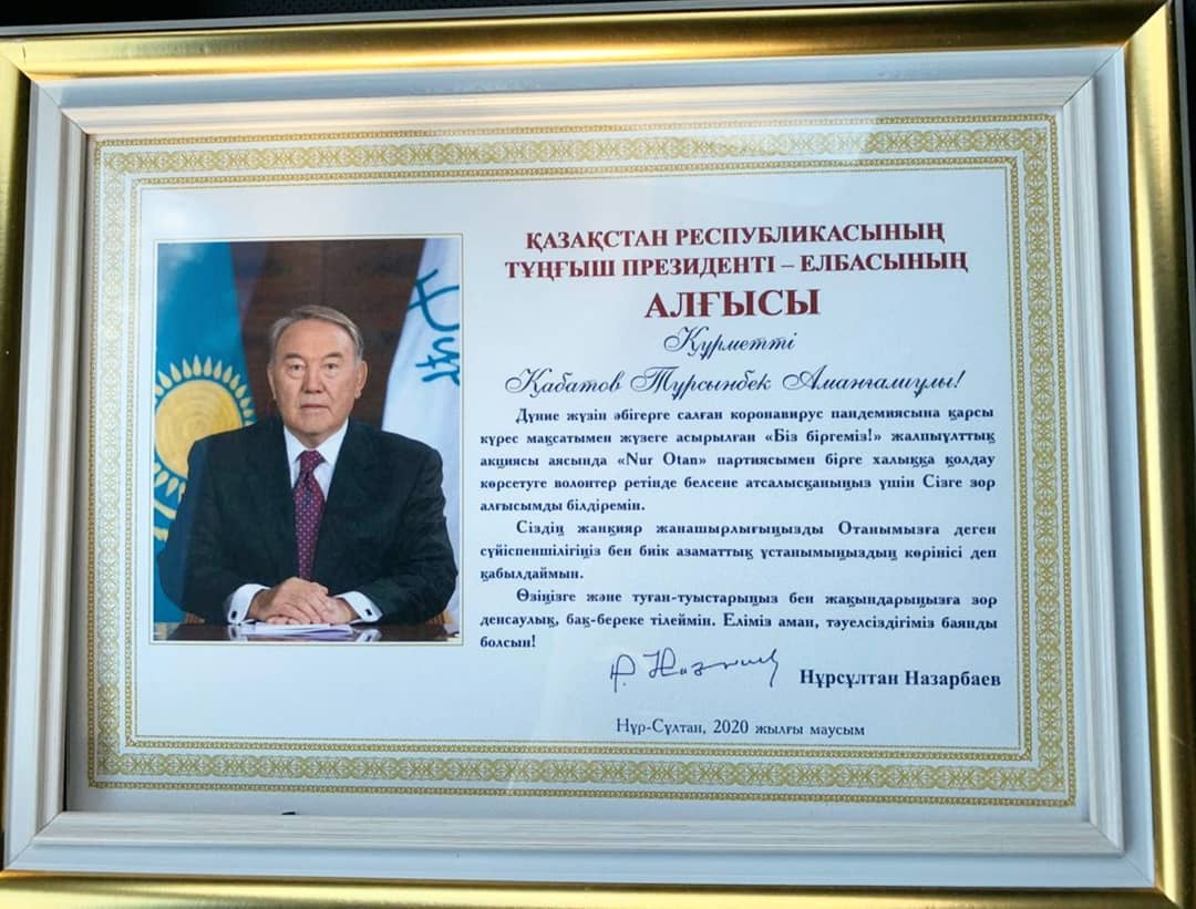 ҚҰТТЫҚТАУ!