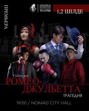 ПРЕМЬЕРА