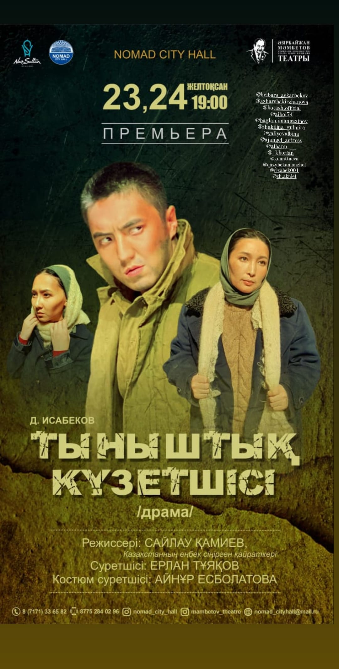 ПРЕМЬЕРА 